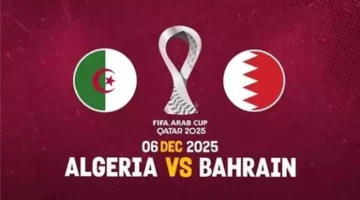 بث مباشر لمباراة Algeria vs Bahrain.. مباراة نارية تابع أحداث اللقاء لحظة بلحظة على هذا التردد